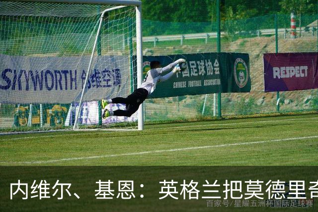 内维尔、基恩：英格兰把莫德里奇锁死，那强度和节奏对他来说太快