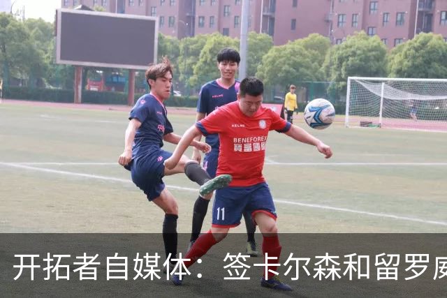 开拓者自媒体：签卡尔森&留罗威的意思很明确 球队对杨瀚森没信心