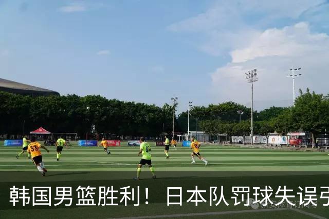 韩国男篮胜利！日本队罚球失误引发争议，台北男篮惨遭淘汰，对中国男篮不利